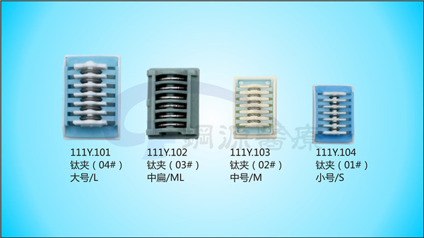 【腔鏡耗材】醫用鈦夾 大號鈦夾 中扁號鈦夾 廠傢直銷工廠,批發,進口,代購