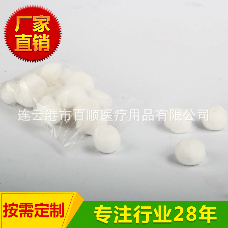 廠傢供應一次性酒精棉球 消毒滅菌棉球2g一次醫用棉球 脫脂棉球工廠,批發,進口,代購