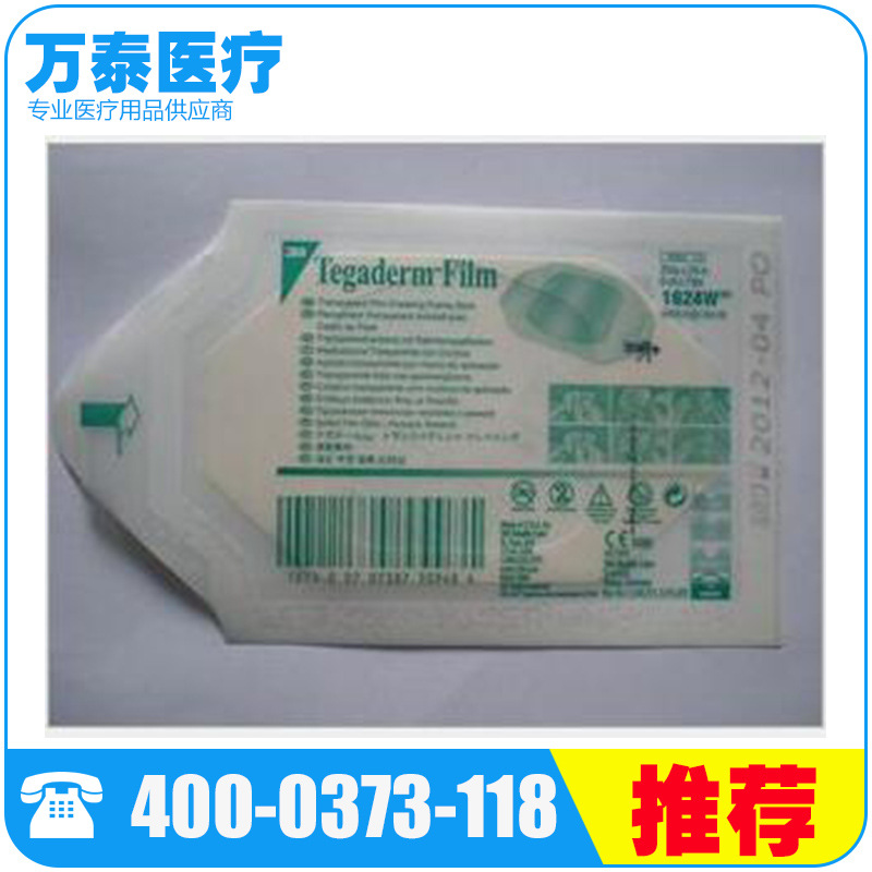 新鄉市萬泰醫療器械有限公司專業供應透明敷料工廠,批發,進口,代購