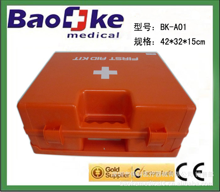 ABS醫用急救箱   企業 工廠藥箱 手提急救箱醫藥箱 BK-A01工廠,批發,進口,代購