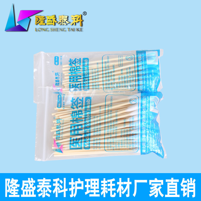 醫用衛生木棒棉簽 50支袋裝 棉棒美容清潔棉花簽批發純棉單頭棉簽批發・進口・工廠・代買・代購