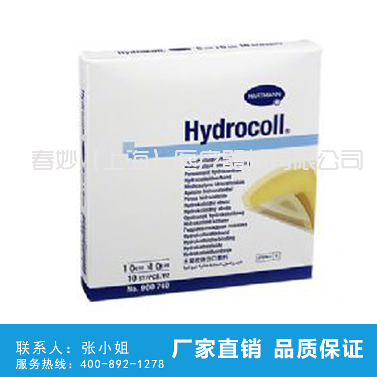 德國保赫曼德濕可水膠體傷口敷料 Hydrocoll工廠,批發,進口,代購