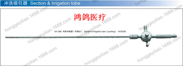 腹腔鏡彈簧式沖吸管可拆沖吸器沖洗針Detachable suction工廠,批發,進口,代購