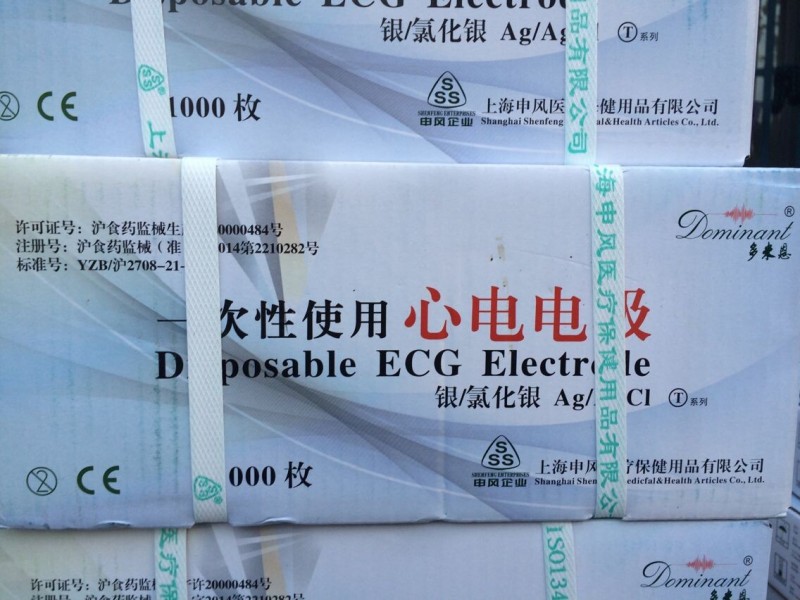 上海申風一次性使用心電電療915工廠,批發,進口,代購