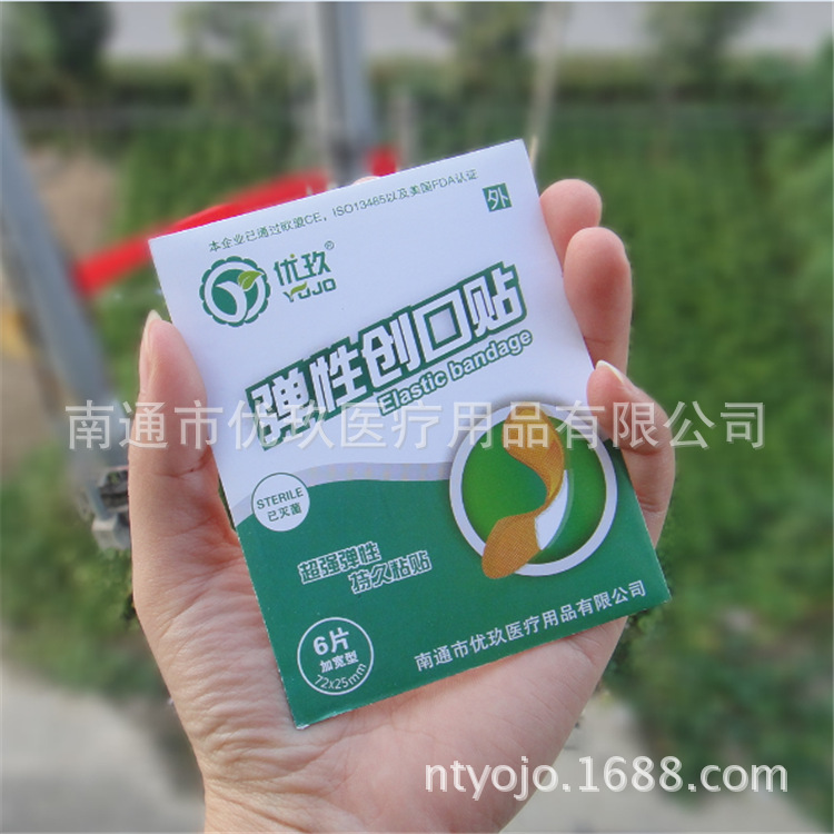 誠招代理 彈力佈創可貼 加寬型創口貼  彈性十足 6片/包 40包/盒工廠,批發,進口,代購