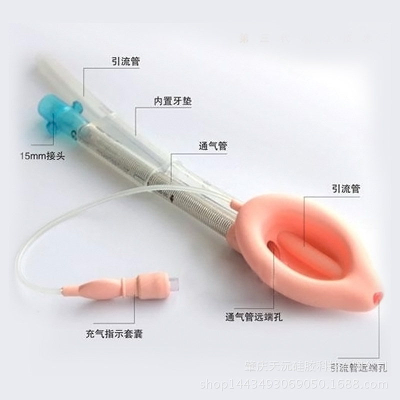 雙管喉罩 雙腔醫用喉罩  喉罩氣道導管 醫療級矽膠製造工廠,批發,進口,代購