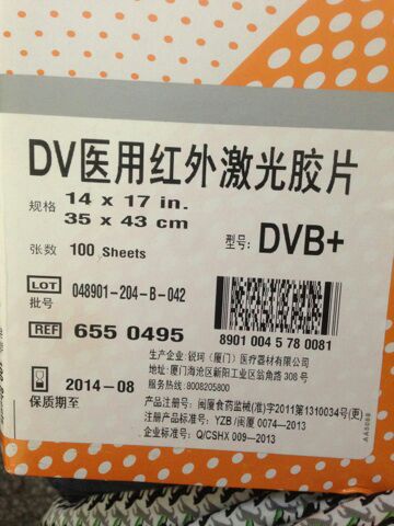 大量批發柯達激光醫用膠片DVB+12X15的醫用膠片 5800相機專用批發・進口・工廠・代買・代購