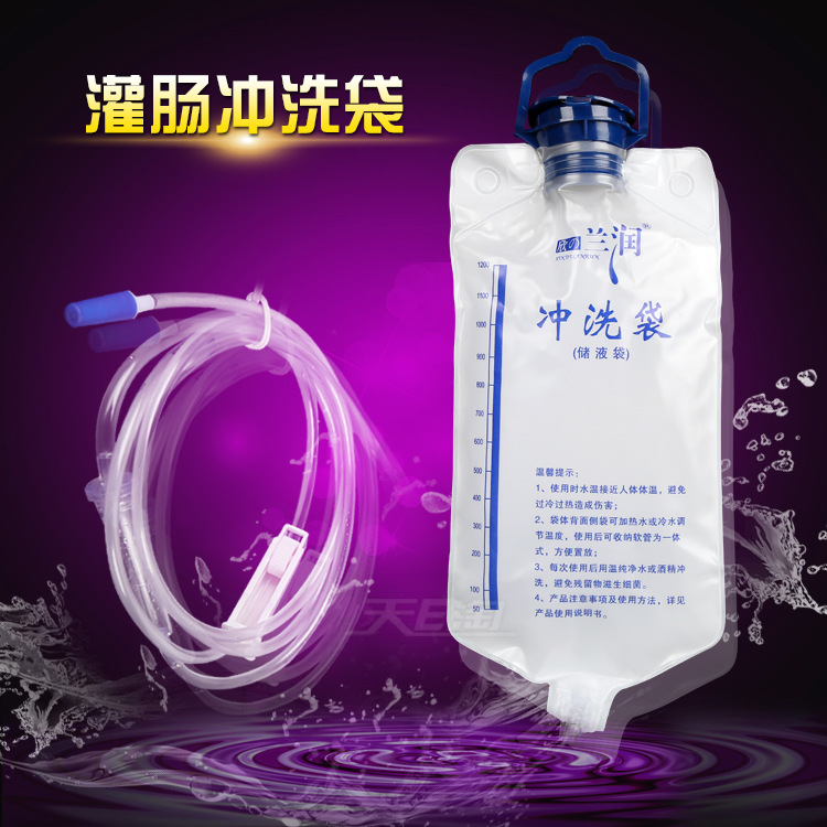 蘭潤大容量超厚型【袋式灌腸沖洗器】1200ml，咖啡灌腸袋大腸水療工廠,批發,進口,代購