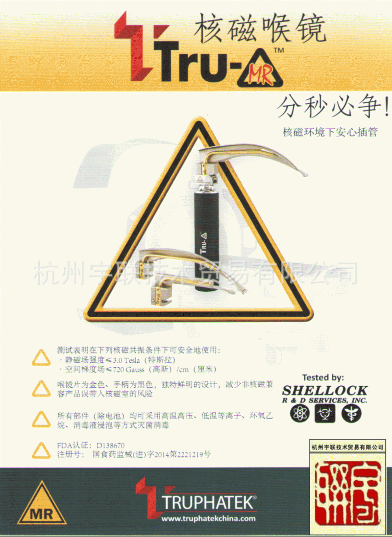 核磁下使用喉鏡批發・進口・工廠・代買・代購