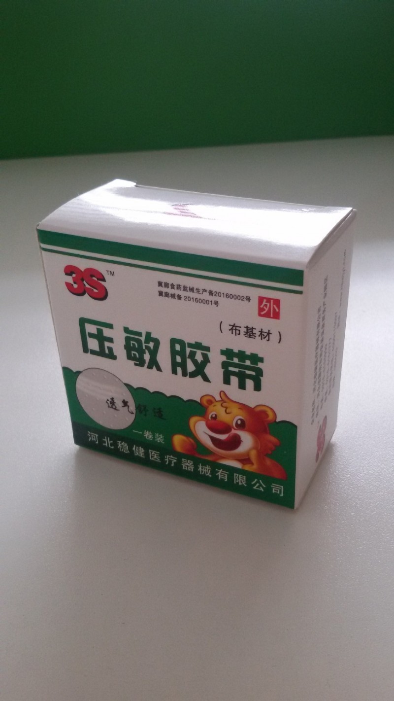 壓敏膠帶(橡皮膏）醫用膠帶無刺激可代加工可批量定製批發・進口・工廠・代買・代購