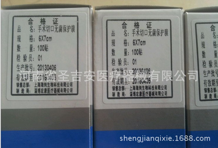 廠傢直銷   上海海純 一次性使用留置針貼（6x7）批發・進口・工廠・代買・代購