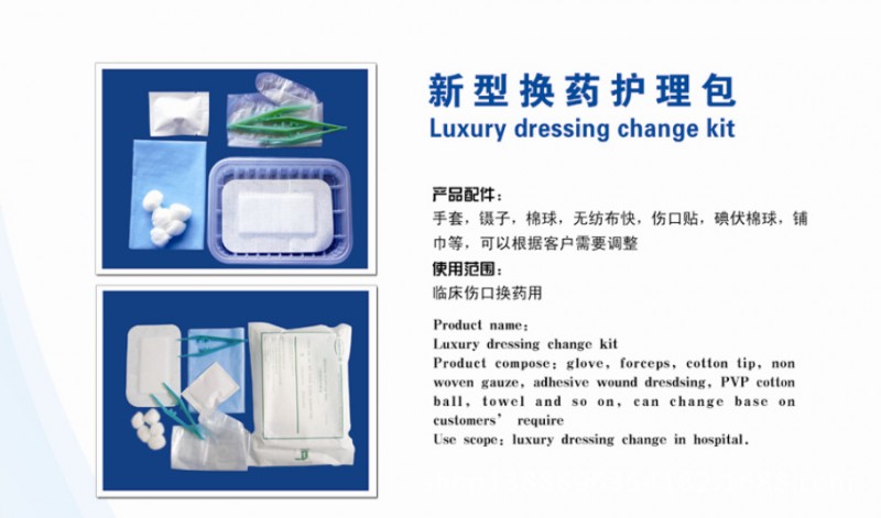 新型換藥包 淄博創奇 最實用的換藥包批發・進口・工廠・代買・代購