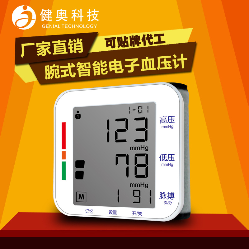 新型全自動電子血壓計 操作簡單 方便快捷工廠,批發,進口,代購