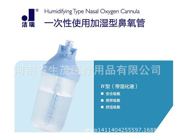 一次性使用加濕型鼻氧管（IV型） 鼻氧管 山東威高 潔瑞 醫療器械工廠,批發,進口,代購