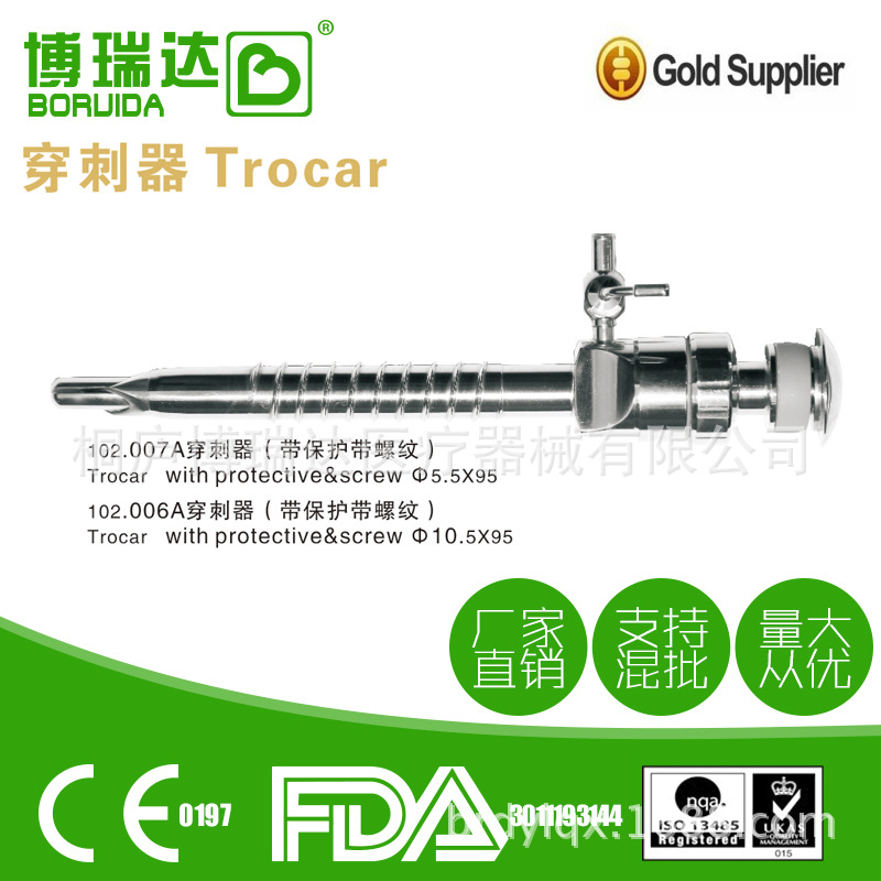 腹腔鏡手術器械：磁性穿刺器（帶保護帶螺紋），磁片 Trocar 戳卡工廠,批發,進口,代購