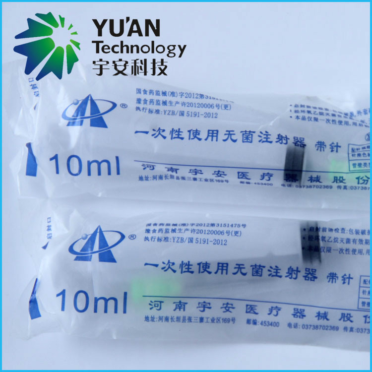 供應一次性無菌註射器 針筒10ml工廠,批發,進口,代購