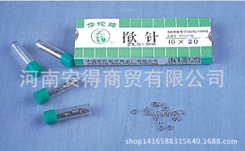 華佗牌撳針 0.26*2mm 撳針 一次性使用 河南安得醫療供應工廠,批發,進口,代購