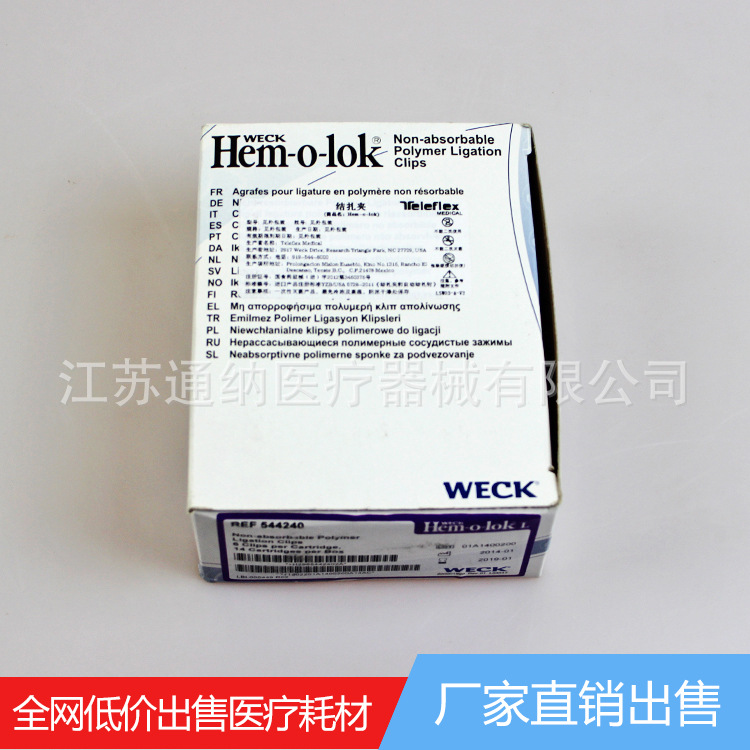 美國威克  Hem-O-Lok  結紮夾鎖 廠傢直銷 品質保證 進口結紮鎖工廠,批發,進口,代購