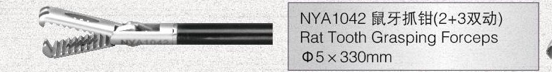 腹腔鏡手術器械-鼠牙抓鉗工廠,批發,進口,代購