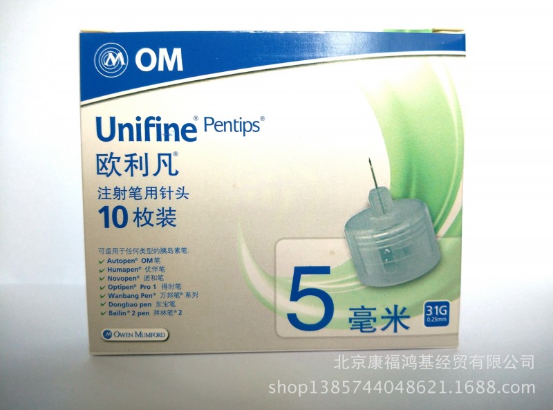 胰島素註射針頭無痛英國OM進口胰島素針頭10支裝價格低胰島素註射工廠,批發,進口,代購