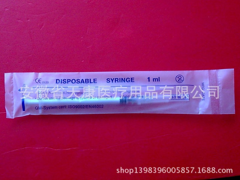 一次性使用無菌三件套註射器（1ML）工廠,批發,進口,代購