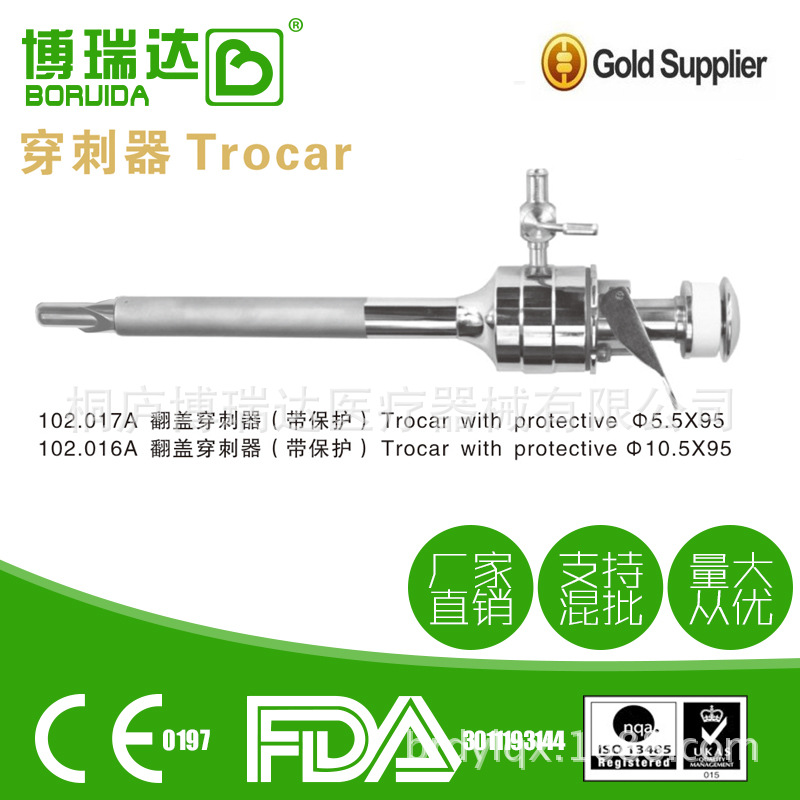 腹腔鏡手術器械：翻蓋穿刺器，翻片穿刺器（帶保護） Trocar 戳卡工廠,批發,進口,代購