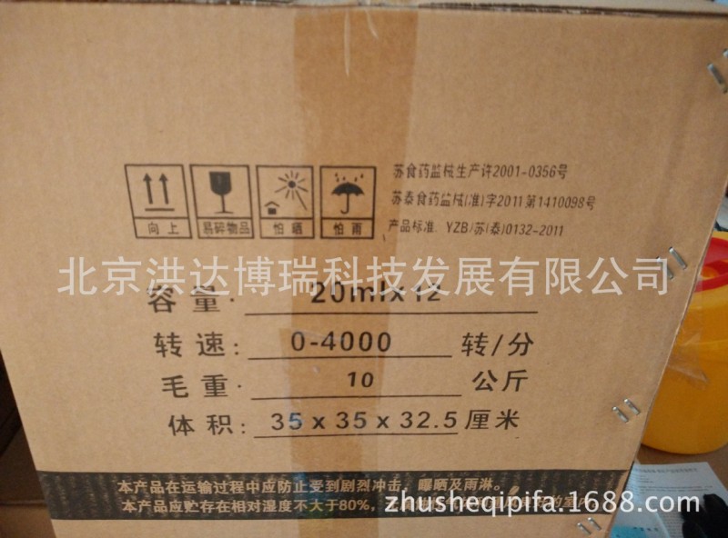 離心沉淀機 離心機80-2 批發江蘇新康12孔 離心機工廠,批發,進口,代購