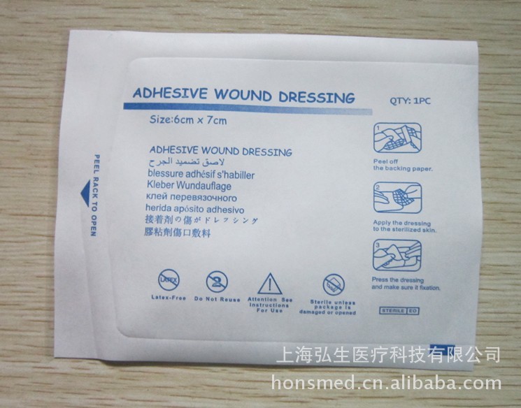 Adhesive Wound dressing 傷口敷貼6*7cm 外貿英文包裝 可貼牌工廠,批發,進口,代購