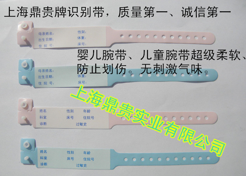 嬰兒手腕帶 兒童識別帶 身份識別帶 手環 防水 柔軟 防過敏工廠,批發,進口,代購