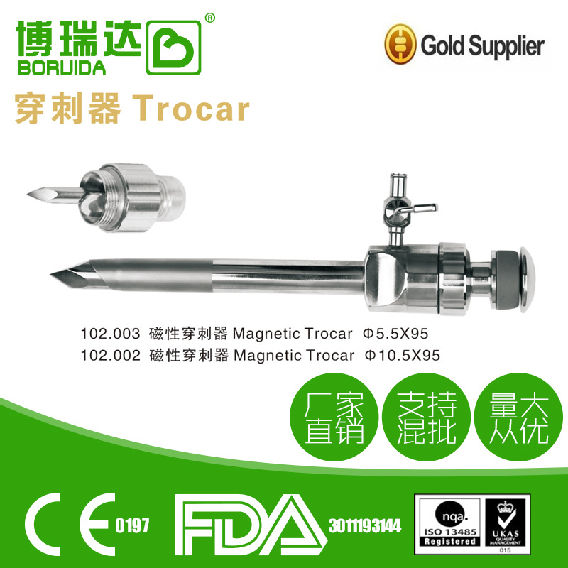 腹腔鏡手術器械 磁性穿刺器 磁片穿刺器帶保護帶螺紋Trocar 戳卡工廠,批發,進口,代購