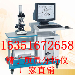 獸用動物精子分析機-豬牛羊精液質量分析機生產廠傢工廠,批發,進口,代購