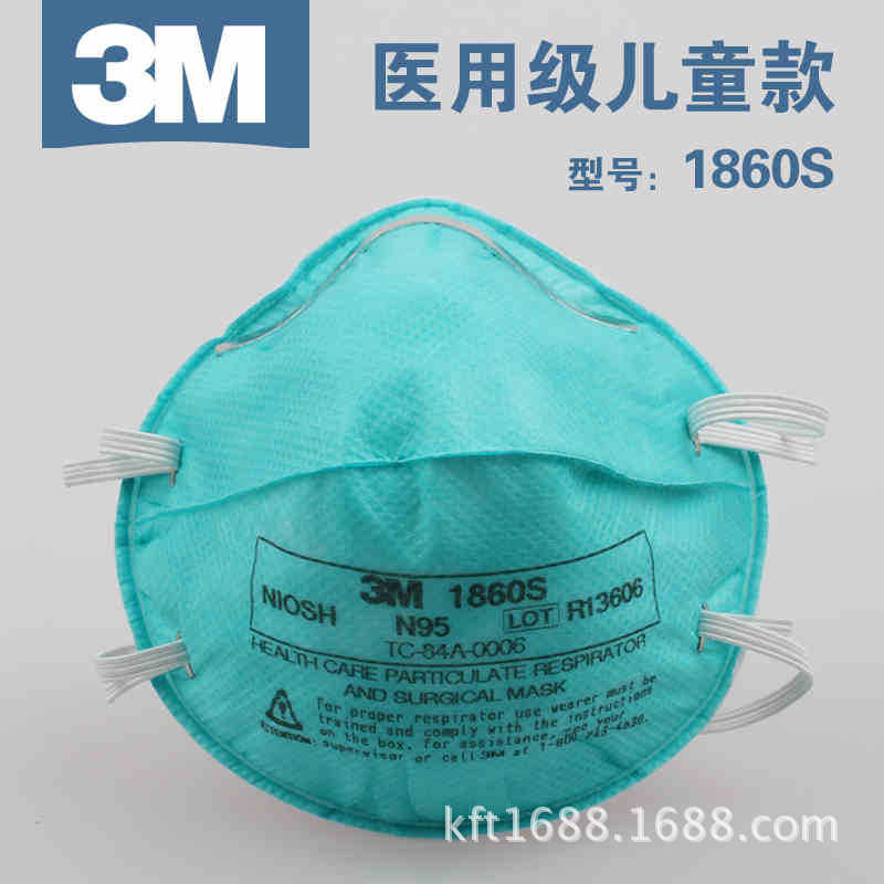 3M1860s正品醫用口罩 兒童禽流感病毒防護專用 小號防PM2.5口罩批發・進口・工廠・代買・代購