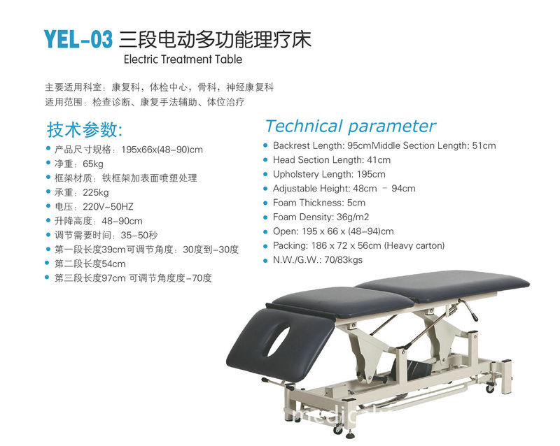 生產銷售 YEL-03三段電動多功能醫療床 治療頸椎牽引床工廠,批發,進口,代購