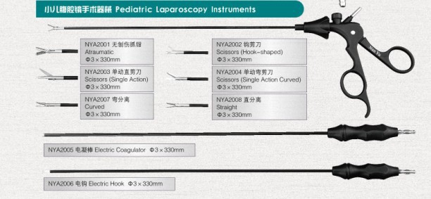 小兒腹腔鏡手術器械工廠,批發,進口,代購