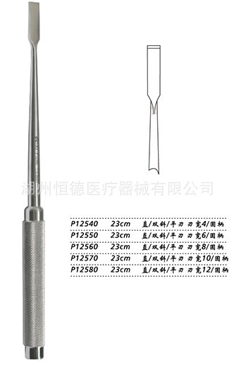 金鐘骨科手術器械骨鑿P12540-P12580 正品貨源 品牌代理工廠,批發,進口,代購