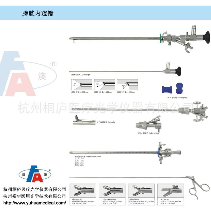 "福澳"牌 膀胱內窺鏡成套器械 進口光纖 【Φ4 0°30°70°】批發・進口・工廠・代買・代購