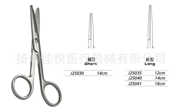 批發手術器械 醫用拆線剪 上海金鐘手術器械工廠,批發,進口,代購