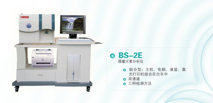 微量元素分析機批發・進口・工廠・代買・代購