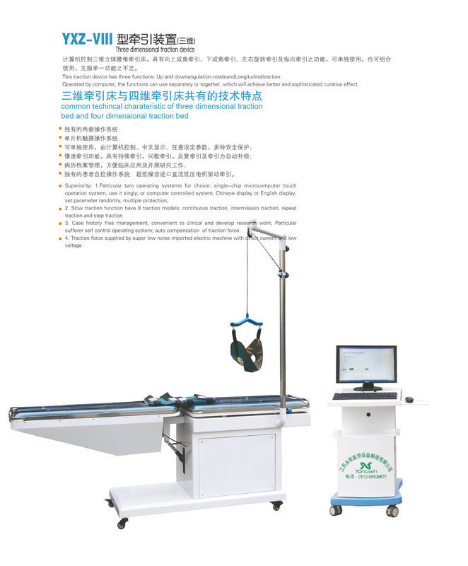 生產銷售 yxz-viii型三維醫用牽引床 多功能慢速牽引床工廠,批發,進口,代購