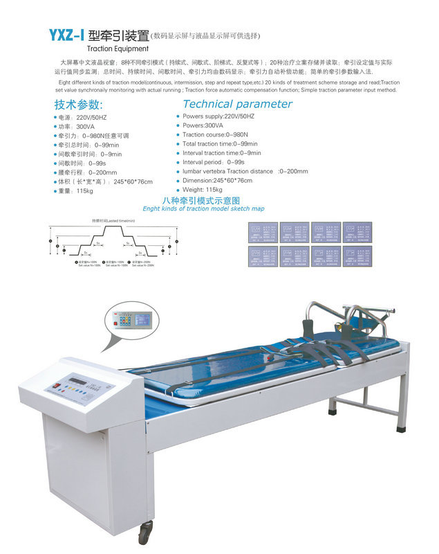 廠傢供應 yxz-i型新型多功能牽引床 醫用頸椎牽引床工廠,批發,進口,代購