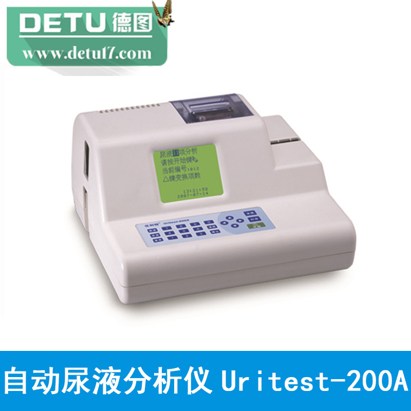 江蘇德圖-Uritest-200A自動尿液分析機工廠,批發,進口,代購