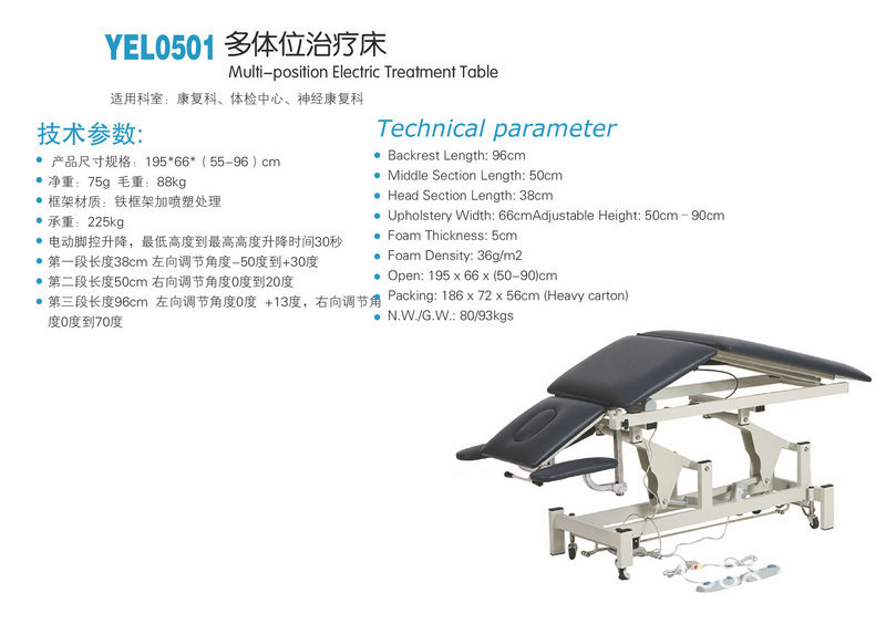 廠傢直銷 YEL-0501電動多體位治療床 新型電腦牽引床工廠,批發,進口,代購