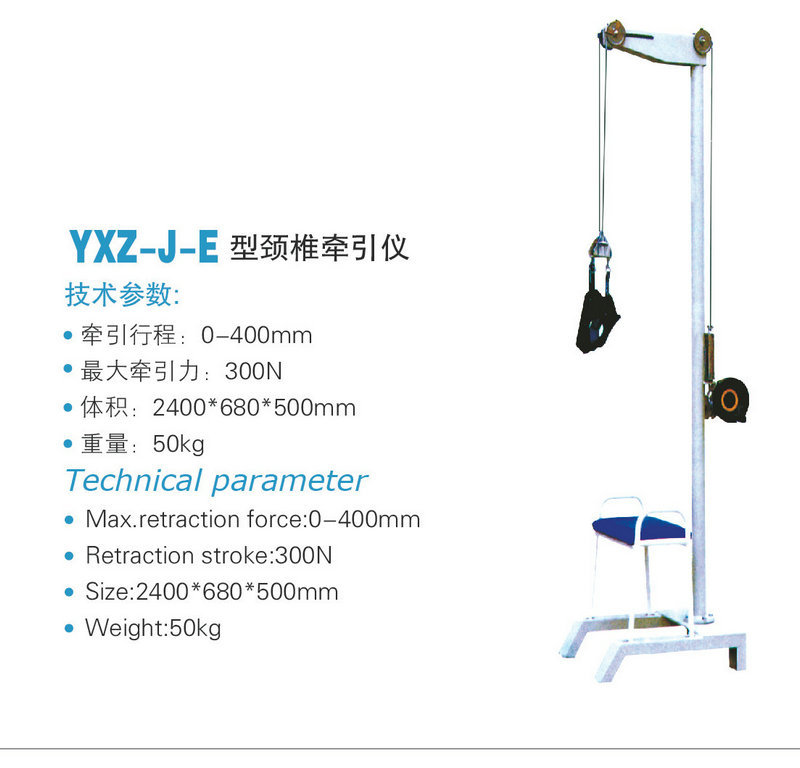 長期供應 yxz-J-E型頸椎慢速牽引床 新型醫用牽引床工廠,批發,進口,代購