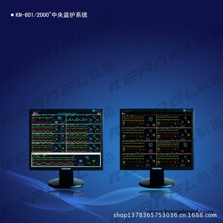 科諾中央監護系統（KN-2000+）科諾監護機批發・進口・工廠・代買・代購