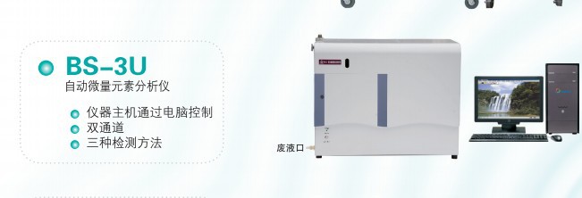 自動系列微量元素分析機工廠,批發,進口,代購