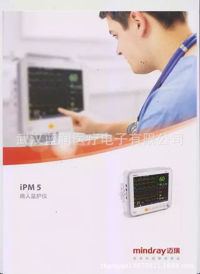 ipm-5   監護機工廠,批發,進口,代購