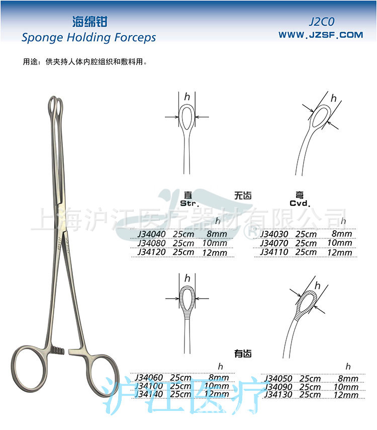 海綿鉗 夾持腔組織輔料用 手術醫療  金鐘2015工廠,批發,進口,代購