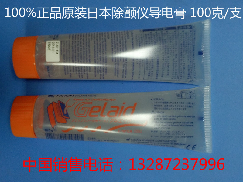 正品原裝進口日本光電除顫機導電膏 日本導電膏日本光電除顫膏批發・進口・工廠・代買・代購