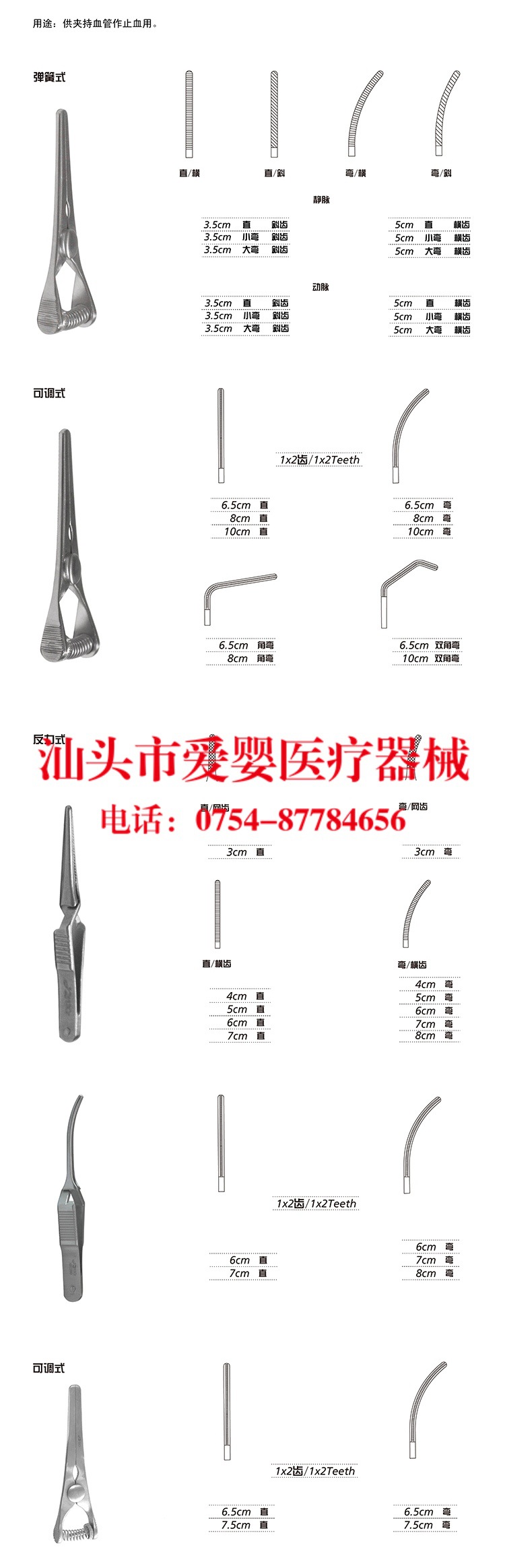 上海金鐘心胸外科器械止血夾醫用止血夾愛嬰醫療器械工廠,批發,進口,代購