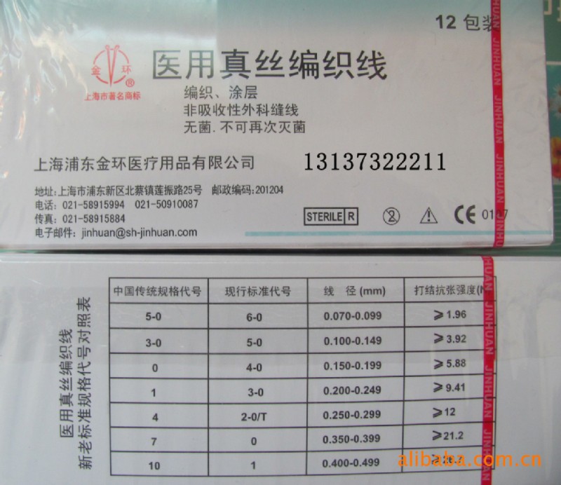 真絲編織線、線束、非吸收線阿裡買傢保障！實地企業認證！工廠,批發,進口,代購